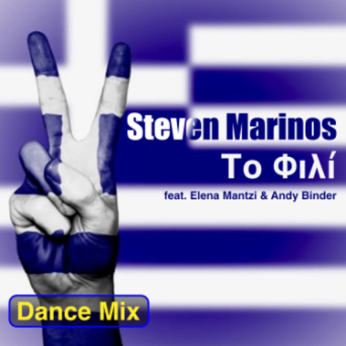 Steven Marinos | Andy Binder | To Fili (single 2024)